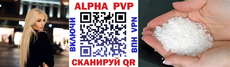 APVP Crystall Ува