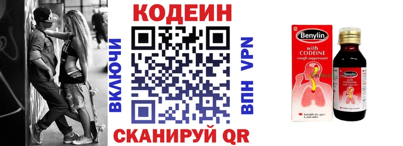 где продают Ува Кодеиновый сироп Lean Purple Drank