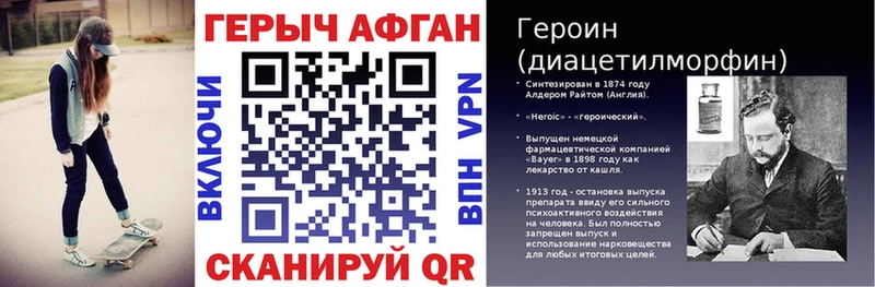 Героин хмурый  Ува 