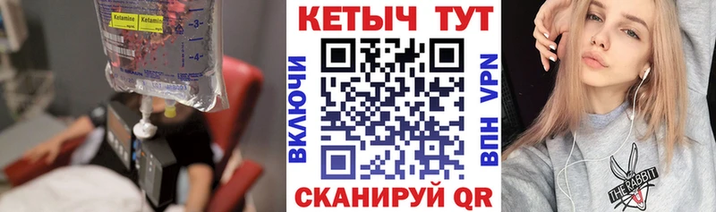 как найти закладки  Ува  Кетамин ketamine 