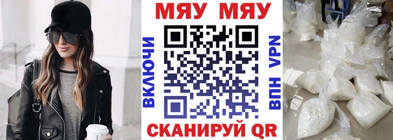 МЯУ-МЯУ мяу мяу  где купить наркотик  Ува 
