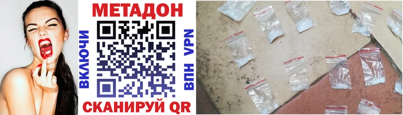 МЕТАДОН VHQ Ува